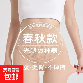 Big-name manufacturer 200g spring and autumn bare leg artifact winter velvet thickened warm pantyhose skin color 200g foot stepping suitable for 5-15c 1 piece