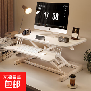 Lifting computer desk computer lifting double-layer bracket table lifting work table standing lifting office desk pneumatic stepless lifting - double layer - ivory white 80cm