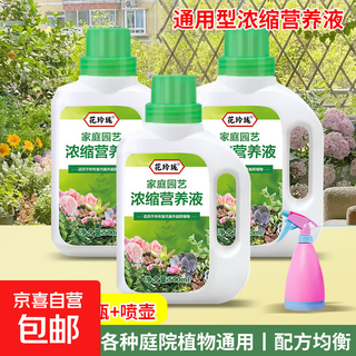 Plant nutrient solution universal household potted money tree rich bamboo green dill hydroponic flower green plant vegetable fertilizer universal nutrient solution 500ml 3 bottles watering can