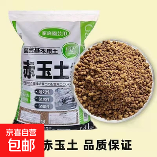 Factory direct sales japan imported sanbon line hard red jade soil pavement succulent particles bonsai succulent special sanbon line red jade soil 3-6mm the whole package is about 19jin jin is equal to 0.5kg original import authenticity guarantee