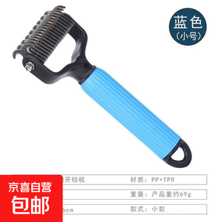 New pet products pet detangling comb, hair removal comb, grooming comb, double-sided stainless steel detangling comb, upgraded small detangling comb, blue, no specifications