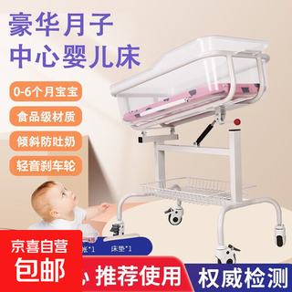 Confinement center club crib hospital newborn multi-functional stainless steel removable anti-spill milk baby stroller white model + mattress + mosquito net + fully transparent basin