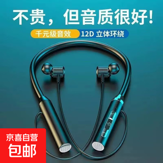 Bluetooth headset wireless neck hanging type in-ear type suitable for huawei apple oppo mi vivo hanging neck headset