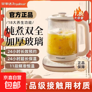 Royalstar health kettle tea kettle constant temperature health kettle hot water kettle tea maker fully automatic glass office home new tea making intelligent large capacity beige 1.8l