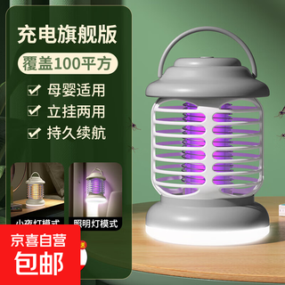 Mosquito killer lamp, electric mosquito swatter, two-in-one mosquito repellent and mosquito killer, mosquito swatter, fly swatter, fly swatter, fly swatter, fly killer, light gray rechargeable model