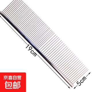 Cat and dog grooming comb, pet dog comb, teddy knotted comb, dog hair comb, large dog and cat golden retriever defloating hair needle comb-19*5cm-1 pc