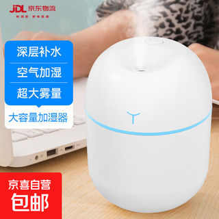Humidifier household air humidifier purifier aromatherapy machine air conditioning room humidifier sprayer usb silent bedroom pregnant women baby spray dormitory student girl gift standard model pearl white 220ml + nano atomization + silent humidification