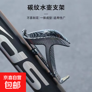 Bicycle water bottle cage carbon pattern abs one-piece mountain road bike water cup holder lightweight cycling equipment accessories spiked black carbon pattern water bottle cage