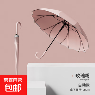 One-piece curved hook long-handled umbrella automatic large umbrella wholesale sunny umbrella custom advertising umbrella wind-resistant women's straight umbrella 23-inch one-piece automatic long-handled umbrella rose pink