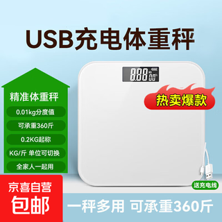 Body weight scale electronic scale body fat scale home accurate electronic scale human body intelligent fat body fat small girls dormitory weighing scale weight scale rechargeable model (618 direct drop)