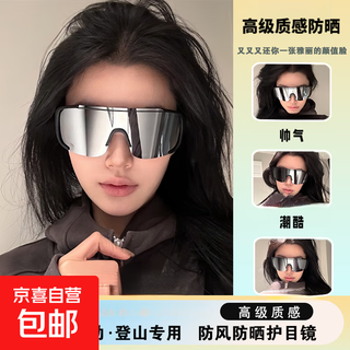 Camping, self-driving, outdoor mountaineering and riding, windproof, sand-proof, sunscreen sunglasses, all-in-one, small sports sunglasses with bright black frame, 1 pair