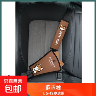 汽车宝宝用品防勒脖延长带限位器儿童安全带调节固定器车载护肩套 蔚来棕-套装（棉绒PVC皮）