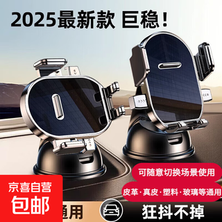 2025 new suction cup car mobile phone holder, universal navigation fixed support bracket for car instrument panel, nano suction cup holder, comes with enhanced adsorption assistance, nano suction cup, one-click lock to switch scenes at will