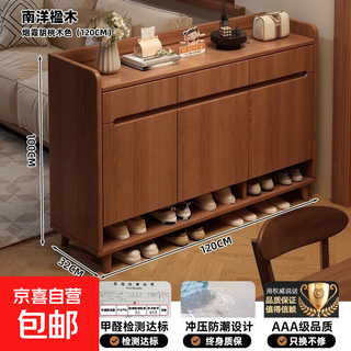 Solid wood new chinese style shoe cabinet home entrance entrance hall cabinet large capacity indoor storage cabinet wall-mounted integrated shoe rack nanyang yingmu three doors and three drawers walnut 120