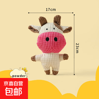 Jd logistics dog vocal toys, bite-resistant and molar-resistant pizza, pet self-pleasure and boredom relief training toy, plush toy-cow, comfort and companionship, cute vocalization