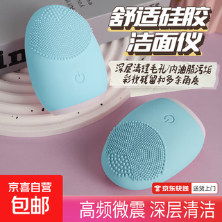 2025 new electric facial cleanser massage cleansing facial washing instrument soft-bristled silicone facial cleansing brush women's makeup remover deep cleaning skin care beauty instrument lake blue deep cleansing-massage soothing-enjoy smooth and tender skin