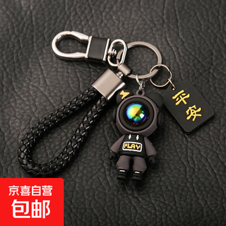 High-end astronaut key chain couple cartoon cute high-end car key chain boys key ring exquisite gift black astronaut+braided rope+safety card
