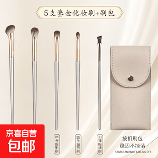 Gilt soft-bristled eye shadow brush set 15 pcs/8 pcs makeup brushes, eye beginner nose shadow detail eyeliner blade brush, upgraded gilt 5 pcs makeup brush + brush set
