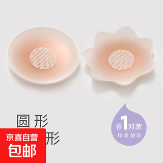胸贴聚拢上托硅胶提拉婚纱用乳贴吊带用大胸大码隐形防凸点下垂 一对粉色花型+一对粉色圆形