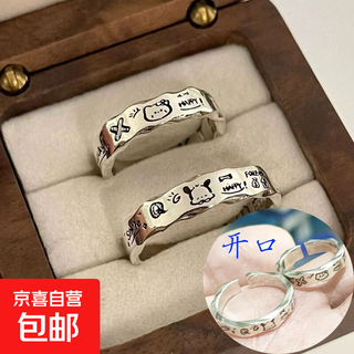Niche design cartoon versatile minimalist graffiti wavy edge exquisite fashion temperament pacha dog couple ring j124 new kt cat