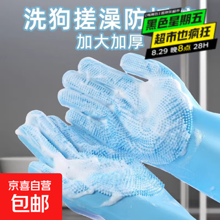 Good things for home care. pet bath gloves for dogs and cats. silicone bath massage artifact for laundry and dishwashing. new upgrade. a pair of anti-bite bath gloves.