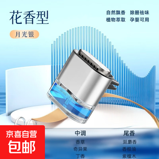 Car aromatherapy helmsman car perfume air conditioner air outlet long-lasting light fragrance decoration dark fragrance fresh fragrance deodorization silver-flower fragrance