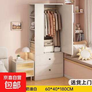 Wardrobe rental sliding door single wardrobe bedroom household single door wardrobe simple bedside small narrow wardrobe new thickened plate warm white 60*180cm assembled