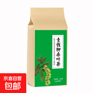 【新客立减 好评999+】青钱柳桑叶茶男士代用茶袋泡茶花草茶 青钱柳桑叶茶60包