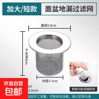 304 stainless steel sewer filter bathroom anti-hair anti-clogging wash basin leak plug anti-odor floor drain plug medium short (coarse mesh)