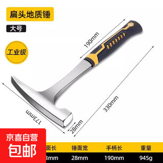 Professional geological exploration hammer sheet metal hammer multifunctional household pointed flat head mountaineering quarrying mining mountaineering hammer industrial grade large flat head geological hammer