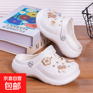 Girls' croc shoes summer cartoon cute versatile eva lightweight breathable anti-slip outerwear middle and large children's baotou slippers off-white + shoe flower 35 inner length 217mm