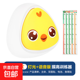 Hot item: children's touch-height-counting exercise for children's touch-height and jumping, baby's touch-height artifact, patpa music early education educational device, chick model (height sticker + battery + height sticker)