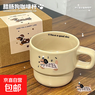 Internet celebrity new stacking mug dormitory household cute dog ceramic cup water cup gift tea cup coffee cup cream color 1 piece 280ml milk white top hat puppy stacking mug unboxed