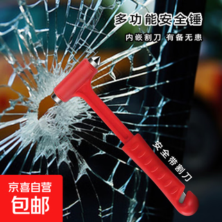 Vehicle-mounted fire extinguisher home car small portable water-based extinguishing bottle firefighting 3c certified fire-fighting equipment 1 water-based * multi-function safety hammer