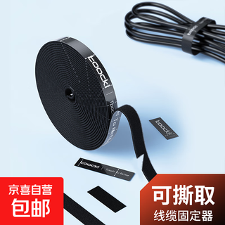 Detachable velcro tie self-adhesive back-to-back desktop cable management with computer storage fixed harness can be cut and bundled with creative accessories 2 meters black removable velcro tie