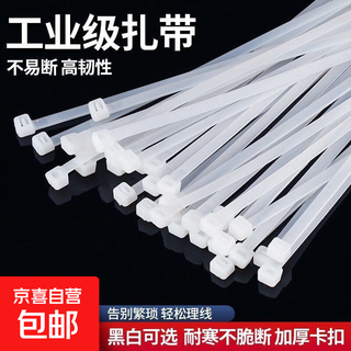 200 grams of anti-aging nylon cable ties small, medium and large size plastic cable ties new material binding wire cable ties wholesale random color (white black) - size (mm) 5*400 width 3.5* length 400 about 200g-105 strips