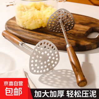 German stainless steel mashed potato masher, masher, egg press, food supplement, mashing and rolling tool spoon, household thickening, three-layer steel thickening, rosewood handle