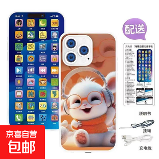 Early education mobile phone toy simulation phone multi-function baby 0136 years of enlightenment young children's educational development intelligence 36-key rechargeable version little red rabbit