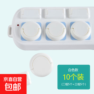Socket protective cover for babies and children to prevent electric shock safety plugs for children's plug strips power jack plug insulation protective cover 5 pcs for two holes + 5 pcs for three holes 10 pcs in total no specifications