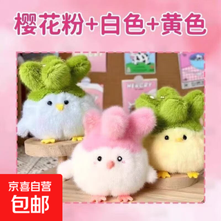 Garlic bird sound doll wuhan cultural and creative souvenir gift peace bird is not easy plush toy doll pendant sakura pink garlic bird 1 pc