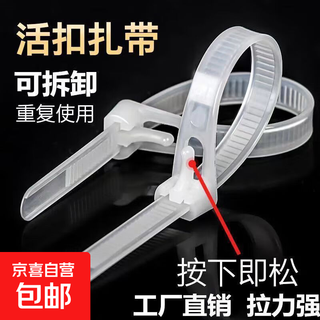 【京东物流】自锁式尼龙扎带 活扣可重复使用 电脑装机 园艺 桌面理线带束线捆扎绑带 白色 100条-白色扎带【4*150mm】