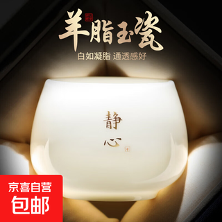 Japanese-style dehua mutton-fat jade master cup large white porcelain bubble tea cup dragon egg cup six degrees tea cup kung fu tea set single cup jingxin-140ml
