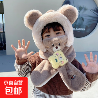 Winter children's hat and scarf all-in-one for boys and girls, thickened and warm, cute baby antlers, windproof ear protection hat, children's color matching bear-brown
