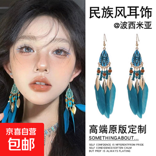 Bohemian style earrings for women, ethnic style earrings, earrings, vacation style, xinjiang, tibet, yunnan, exotic tassel gifts, 2# bohemian blue feather ear hooks
