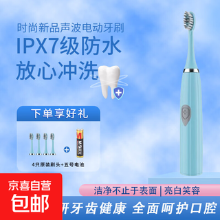 The most popular electric toothbrush on the internet, adult sonic fully automatic intelligent student men and women, adult model, adult model, sky blue + 5 brush heads