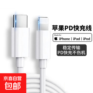 Apple fast charging charging cable suitable for iphone14/13/12 fast charging suitable for apple c to l port fast charging iphone8-14 series lightning 1 pack