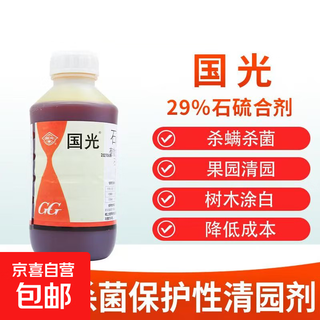 Guoguang pucai 29% lime sulfur mixture powdery mildew red spider kills mites and qingyuan powdery mildew fungicide scale insect 1kg*1 bottle