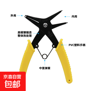 Circling pliers multifunctional two-in-one dual-purpose circlip pliers internal and external bent spring disassembly and assembly retaining ring pliers inner and outer clamps dual-purpose circlip pliers-yellow-1 pack
