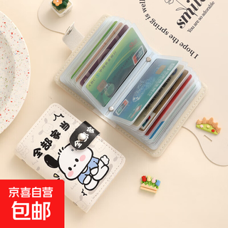 Card holder for women, fashion, multiple card slots, large capacity, cute personalized card holder, compact coin purse, id card holder, all family dog, 20 card slots + 2 id slots