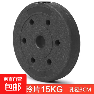 Maipao dumbbell plates, environmentally friendly barbell plates, universal size holes, rubber-coated weights 1-15kg weightlifting plates, home fitness barbell plates, environmentally friendly black 15kg single piece